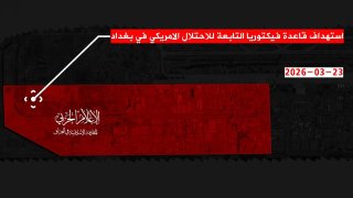 🚨תיעוד מעיראק: ...