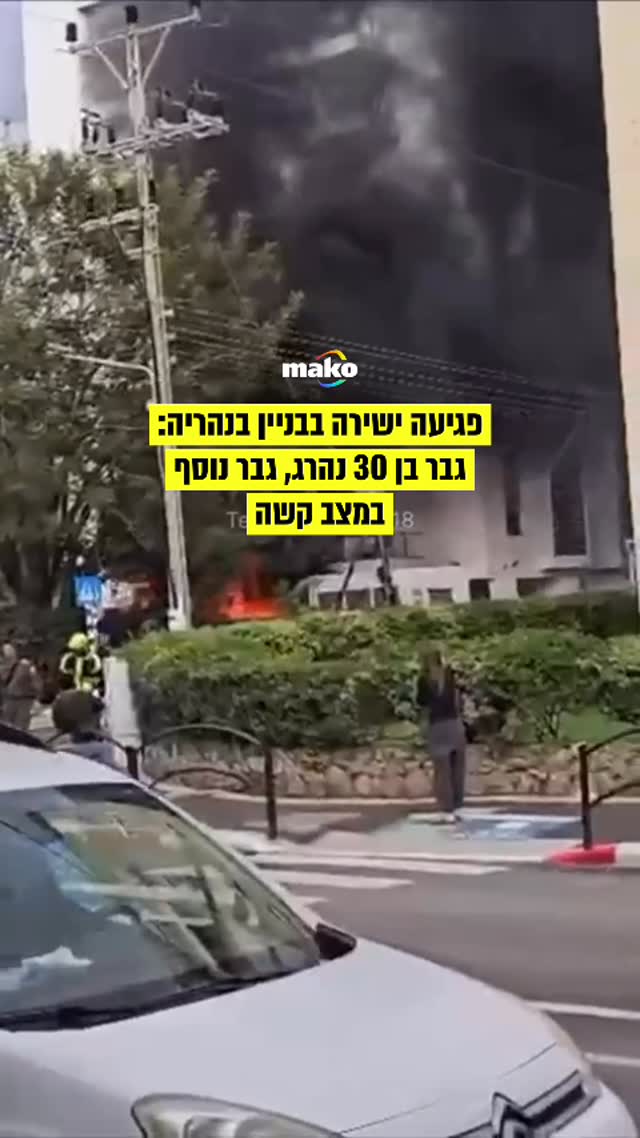 צוותי מד”א מדווחים על מותו של גבר 30 וגבר כבן 50 במצב קשה...