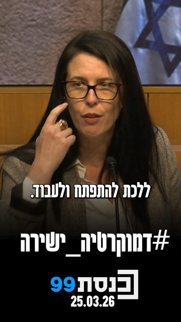 ‏"מה היה יכול להיות יותר טוב אם עכשיו במקלטים בקריית שמונה...
