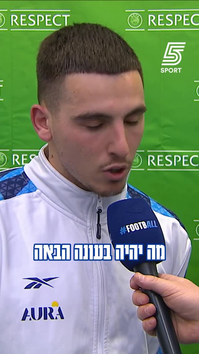 ״אני מאוד רגוע על המצב באייאקס״😮‍💨...