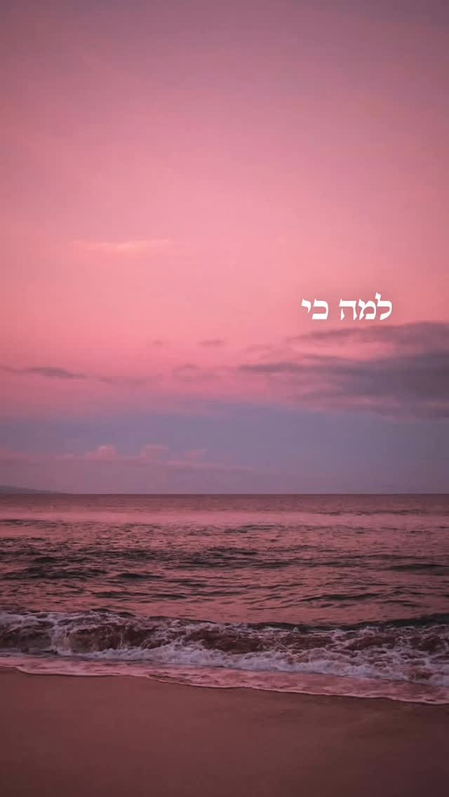 דברי אמת עד הסוף...