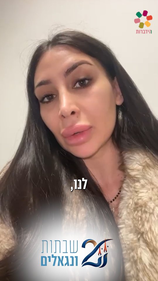 קלי ליאל: "חברים, את השבת הזאת כולם משתדלים לשמור!"...