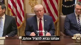 טראמפ: "בריטניה היו צריכים לשלוח את נושאות המטוסים הצעצוע...