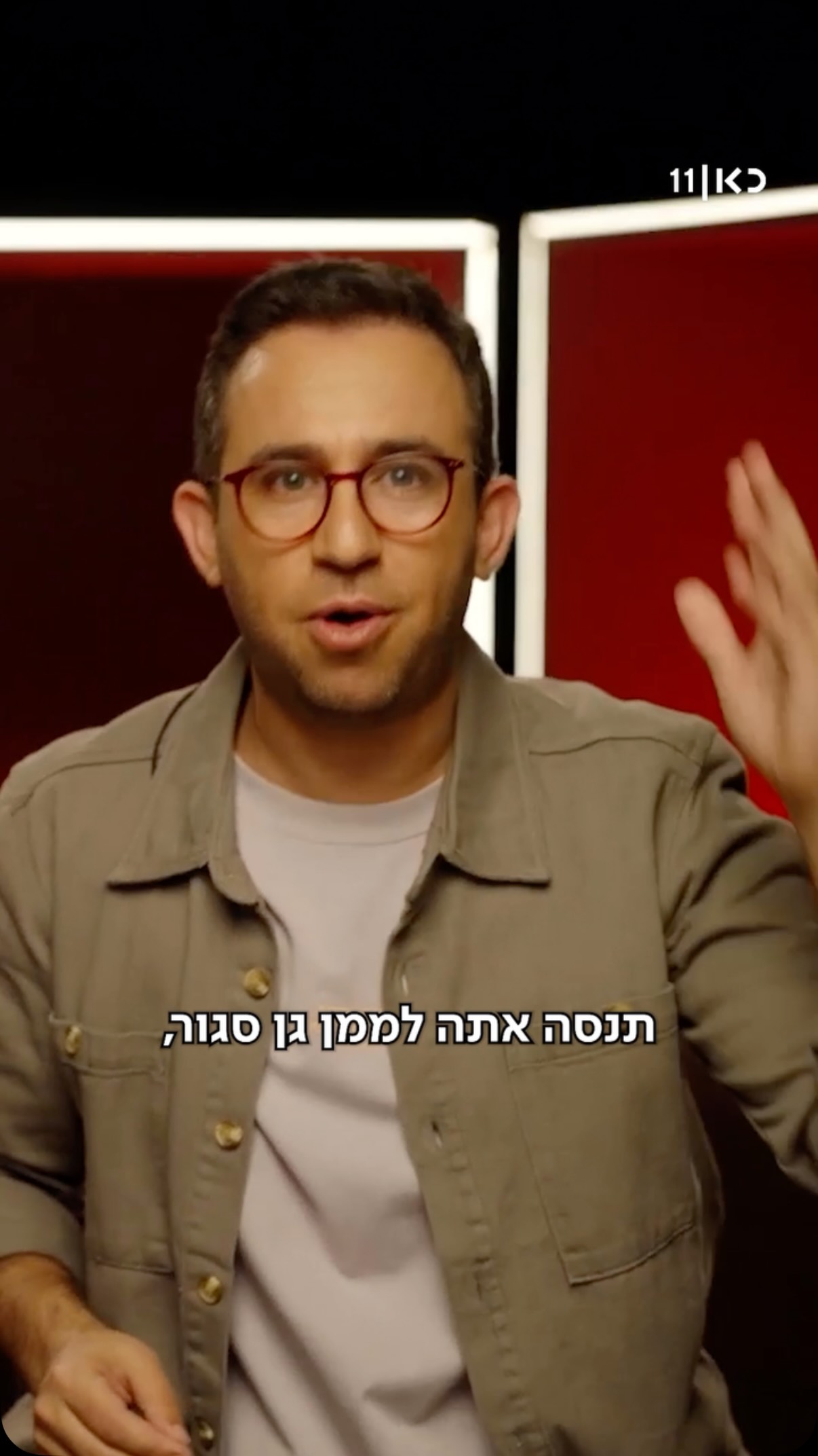 זה לא כל כך נעים לראות גן סגור, זה כן נעים לראות את הפרק החדש של...