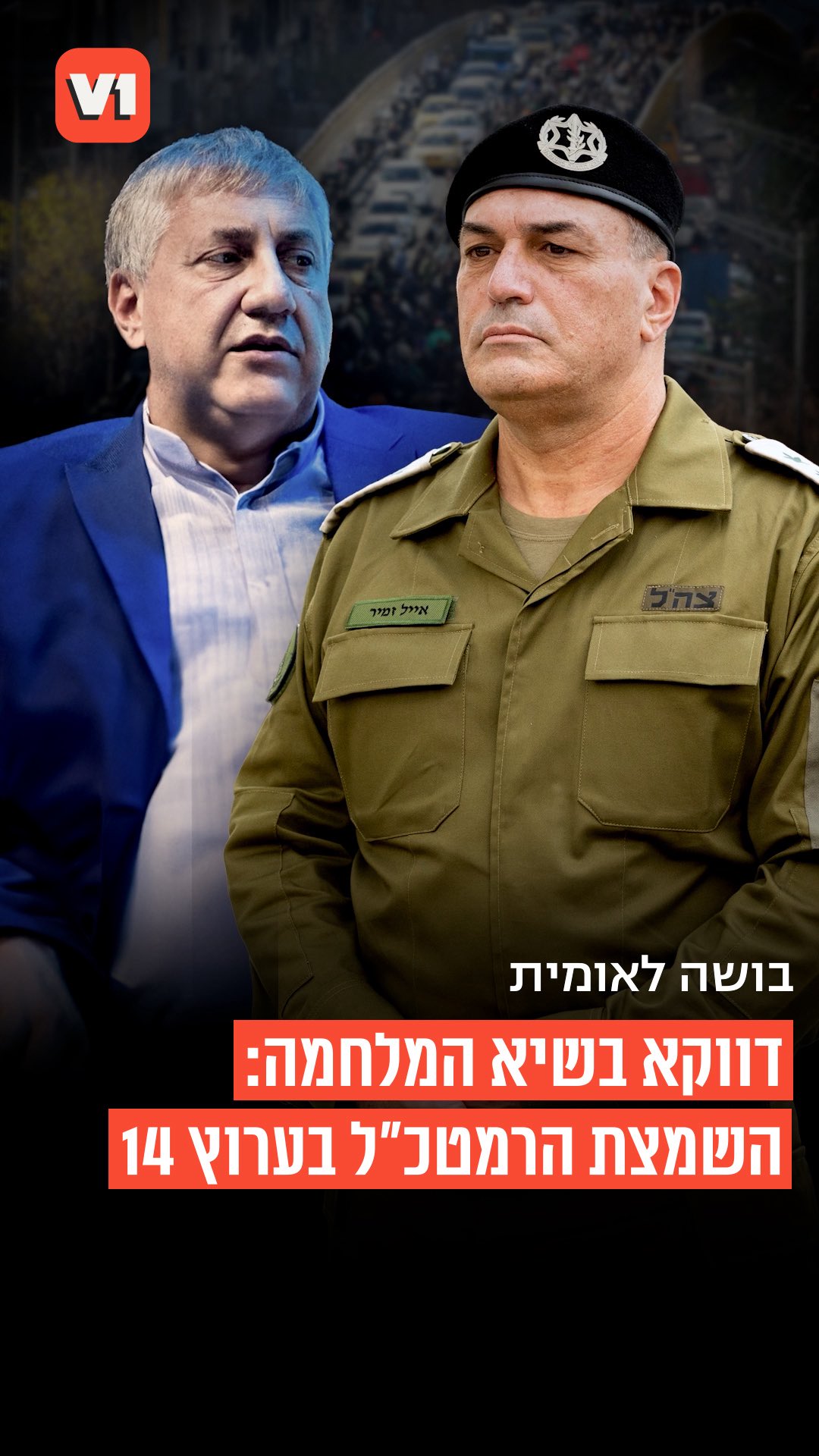 בושה לאומית: דווקא בשיא המלחמה מול איראן, כשהצבא נדרש לשיא...