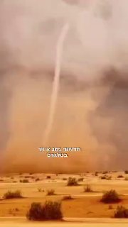 מחזה מרהיב: ענן משפך נוצר באל-ג'וף, ערב הסעודית 🇸🇦🌪️...