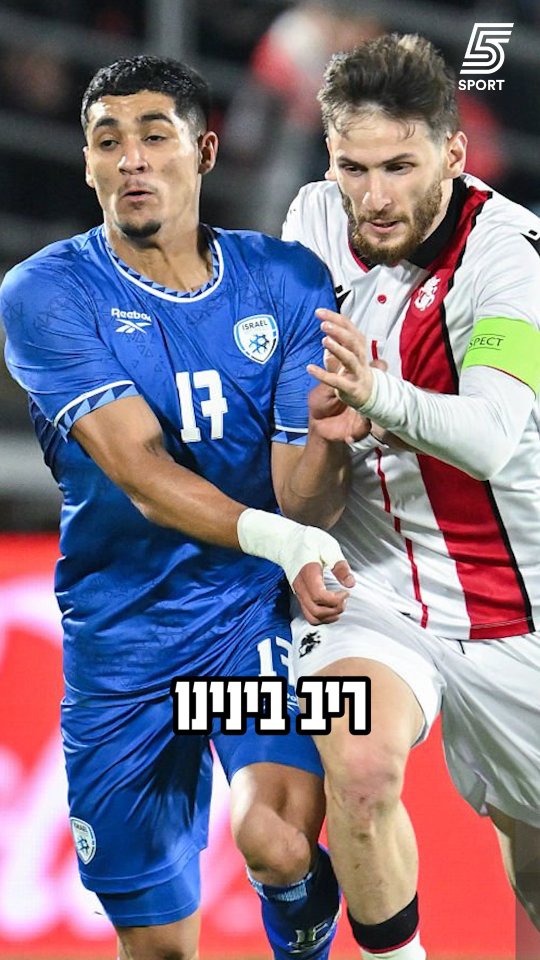 "ילד טיפש" ➡️ "אל תבכה"...