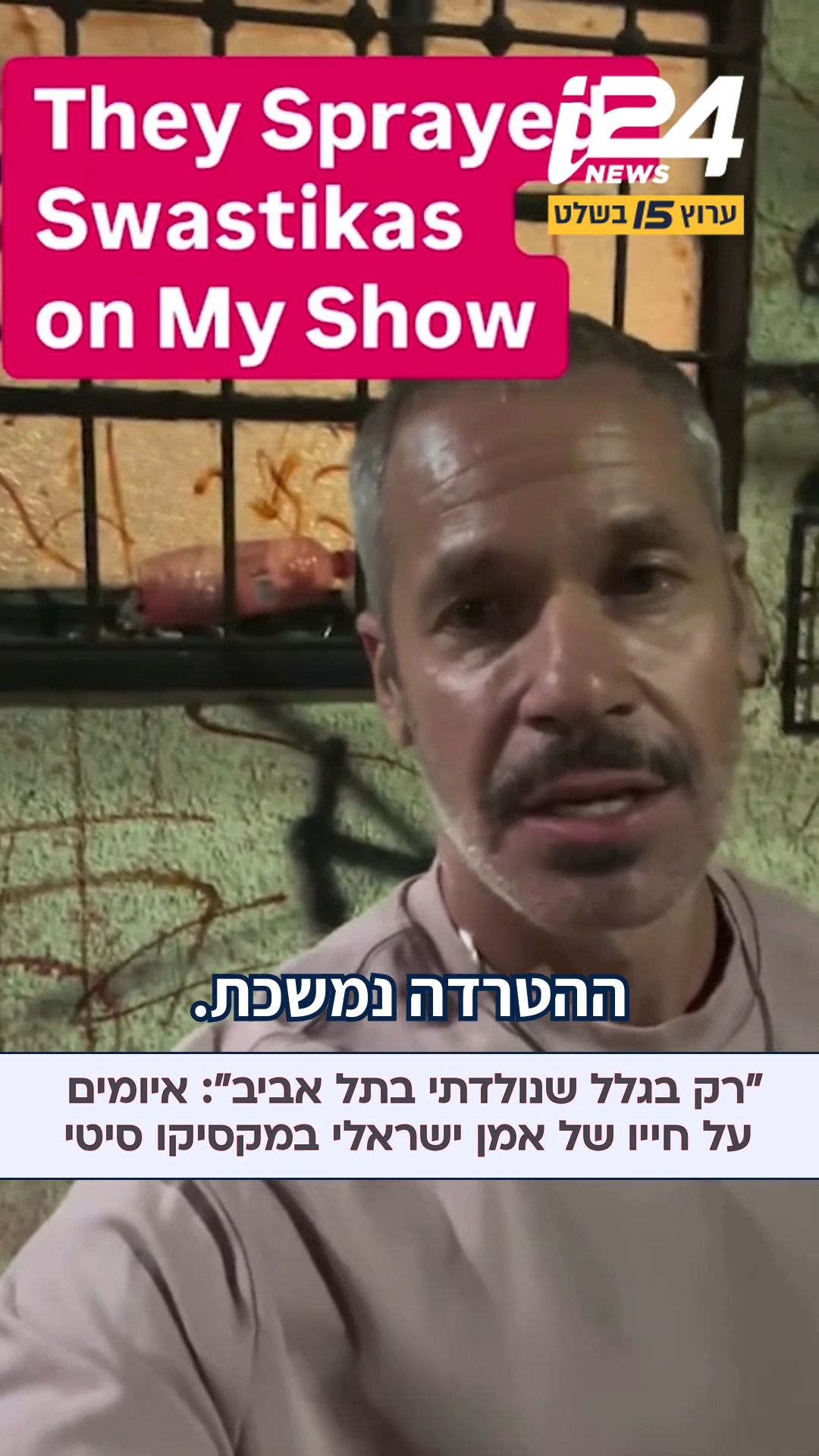 האומן הישראלי אמיר פתאל המציג בימים אלו בתערוכה שנערכת...