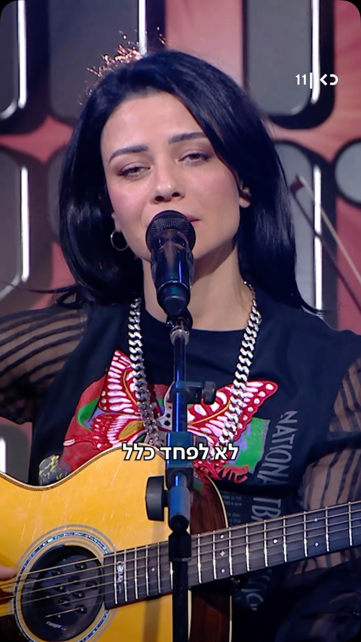 נינט וזהו זה כאן לתת לנו רגע שבו לא נפחד כלל. ...