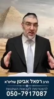 הערב❗️הבטחה נדירה מרבי שמעון בר יוחאי בכבודו ובעצמו שתמשיך...