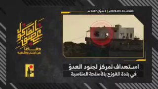 חיזבאללה: סצנות של תקיפה נגד בית בו מוצבים חיילי צהל בעיירה...