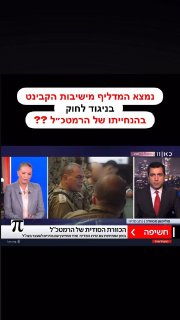 כך מהנדסים תודעה, במשחקי מילים: ״בהנחייתו, בניגוד לנהלים..״...