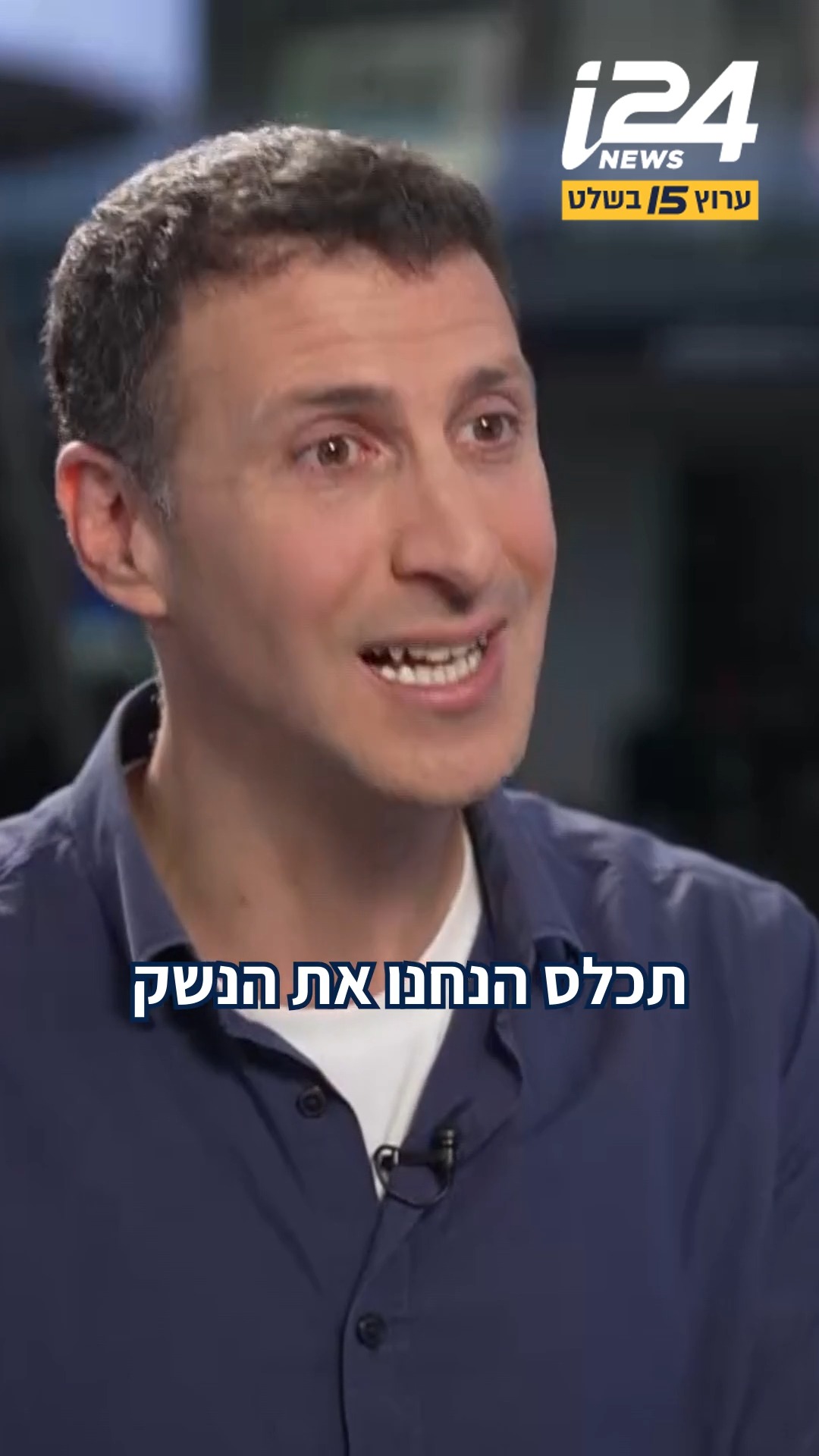 ⁨ "לא פוסל אף אחד, למעט בן גביר וסמוטריץ'": נוה דרומי מול חבר...