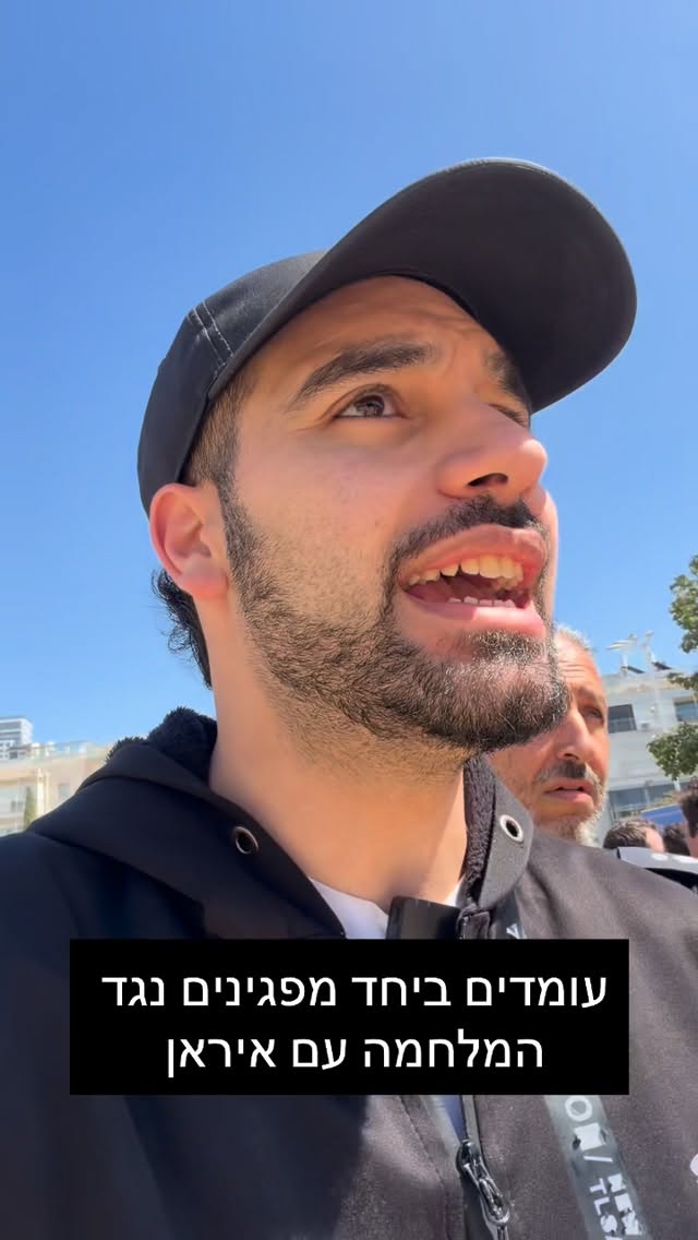 מרדכי דוד: עומדים ביחד מפגינים נגד המלחמה עם איראן...