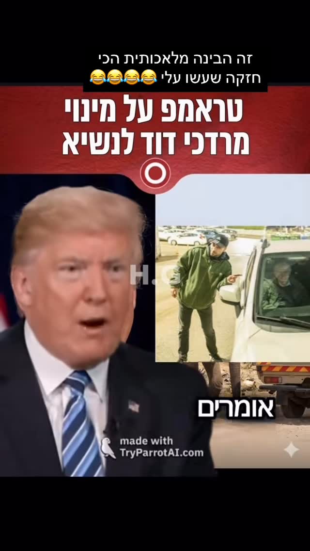 מרדכי דוד: זה הבינה מלאכותית הכי חזקה שעשו עלי 😂😂😂😂...