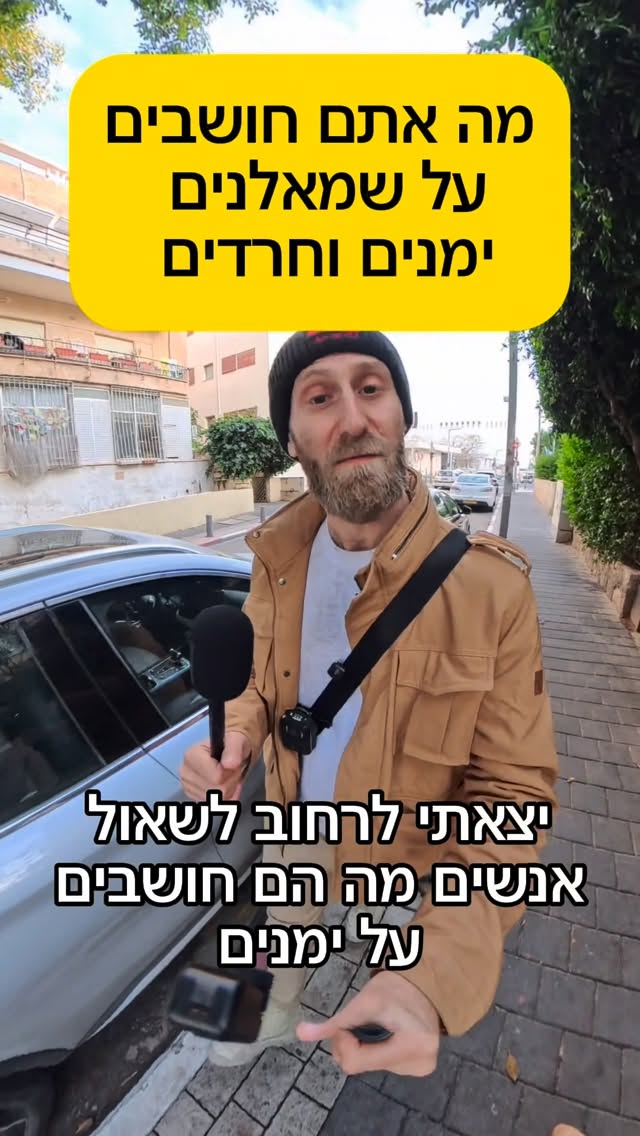 מה אתם חושבים על שמאלנים ימנים וחרדים