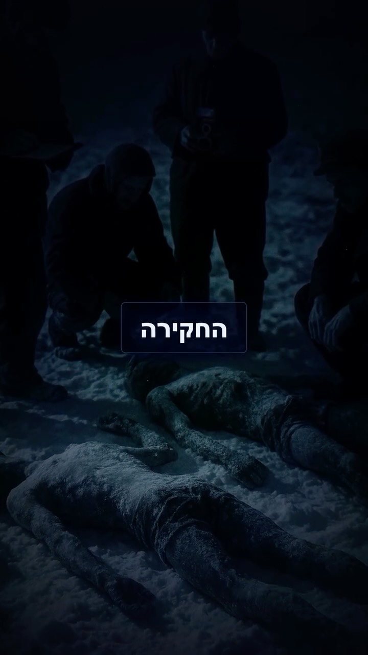 ⁨ הסיפור הזה לא נותן לי לישון בלילה 😰...