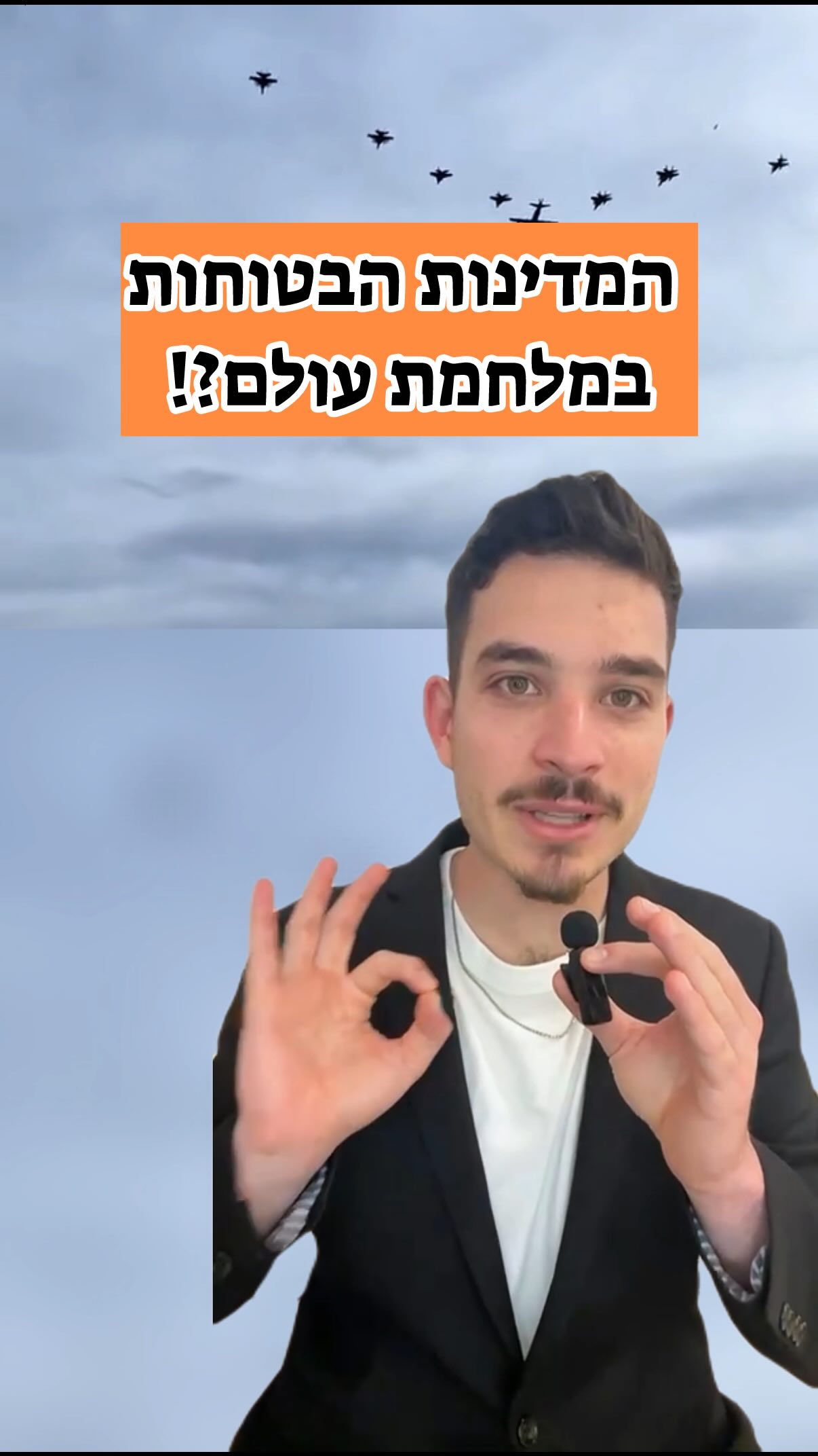 דירוג חשוב - המדינות הכי בטוחות בזמן מלחמת עולם שלישית...