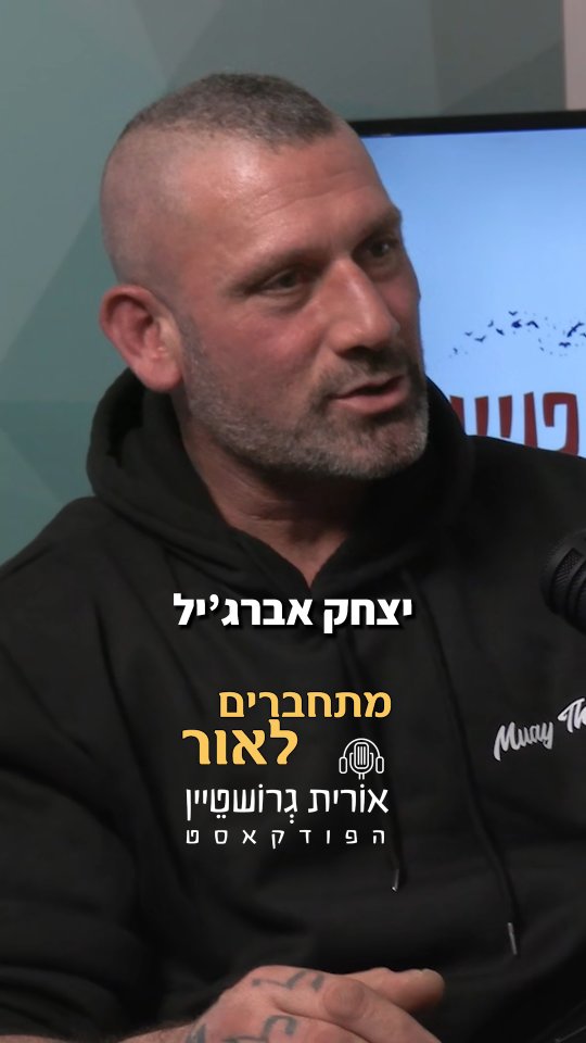 רוצים לשמוע את הסיפור המלא של איתן?...