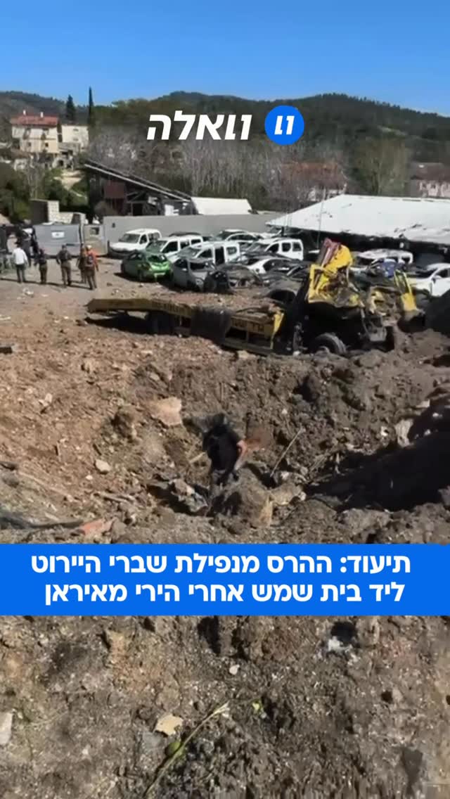 תיעוד מהנזק שגרמו שברי היירוט: שבעה פצועים קל מטופלים בזירה...