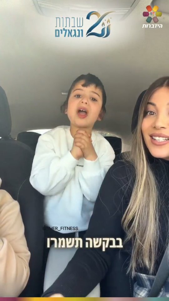 מרגש! אליה, הבן של שר פיטנס - עושה מבצע על שבת הגדול....