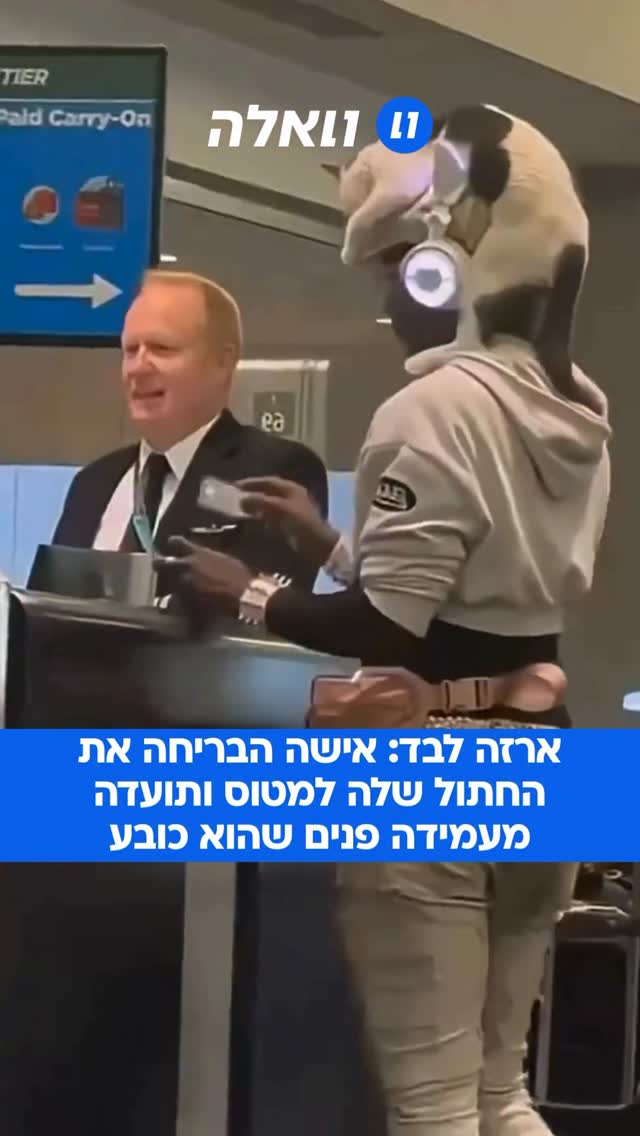 סרטון ויראלי שצולם לכאורה בנמל התעופה של טמפה מציג נוסעת...