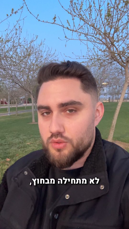 חירות אמיתית היא לא רגע, היא תהליך 🙏🏻...