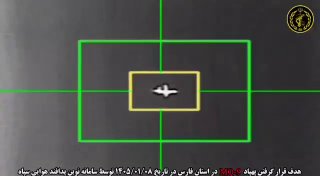 מערכות ההגנה האווירית של משמרות המהפכה הפילו הלילה כטב"ם...