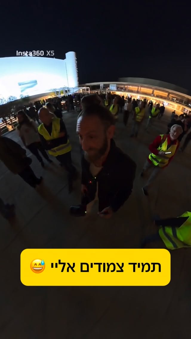 הווסטים הצהובים 😅 רדיו אקטיבי