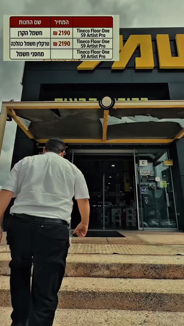 מי הכי זול במוצרי חשמל? חלק 2...