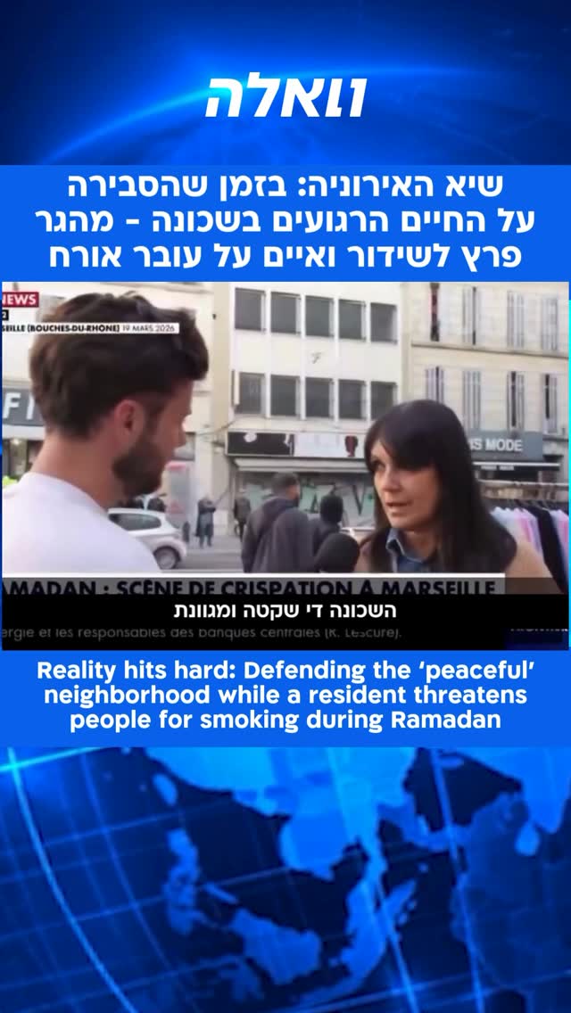 ⁨רגע של מבוכה בשידור חי: במהלך שידור של תוכנית האקטואליה...