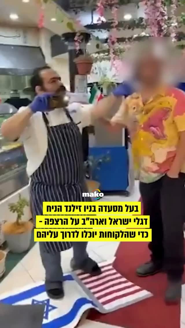 בעל מסעדה בפרוור לוואר האט (Lower Hutt) בניו זילנד דיווח על קבלת...