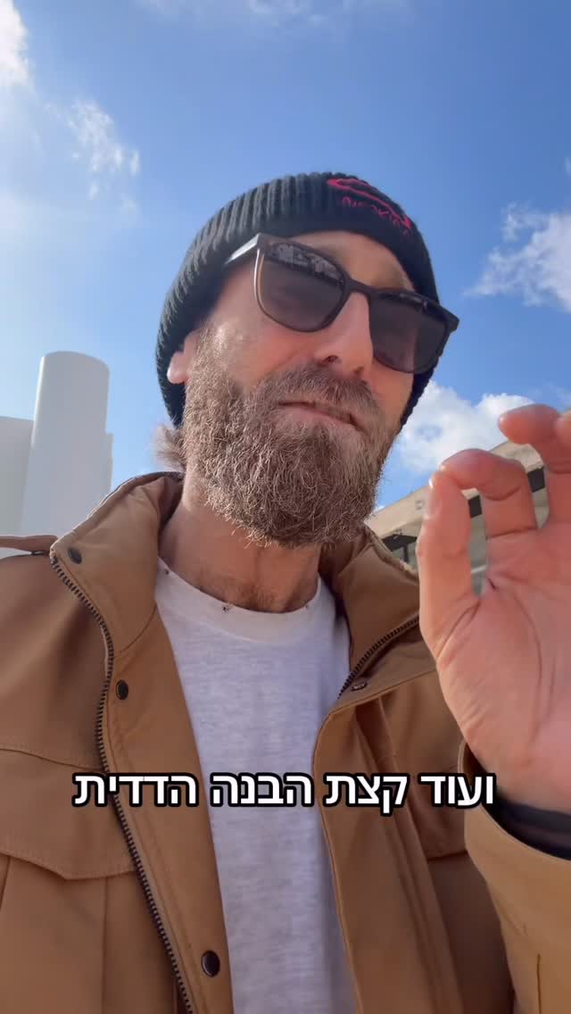שלום ? עם מי ?