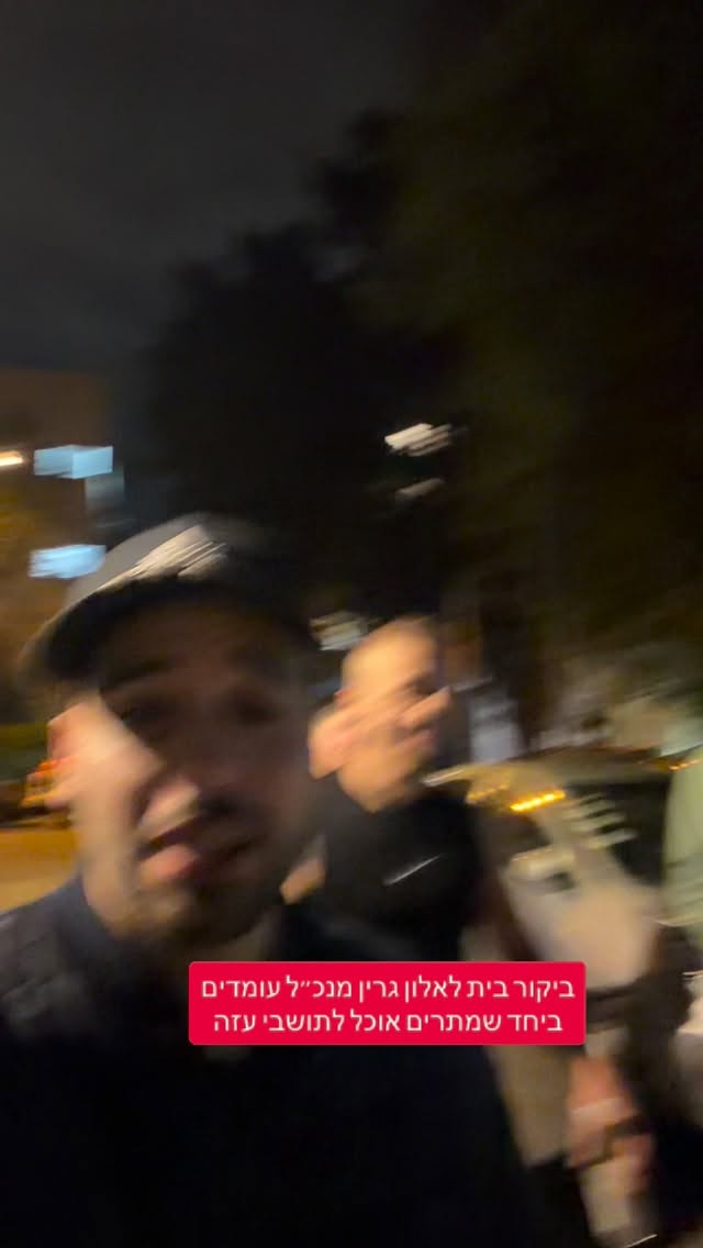 מרדכי דוד: ביקור בית לאלון גרין מנכ"ל עומדים ביחד שמתרים אוכל...