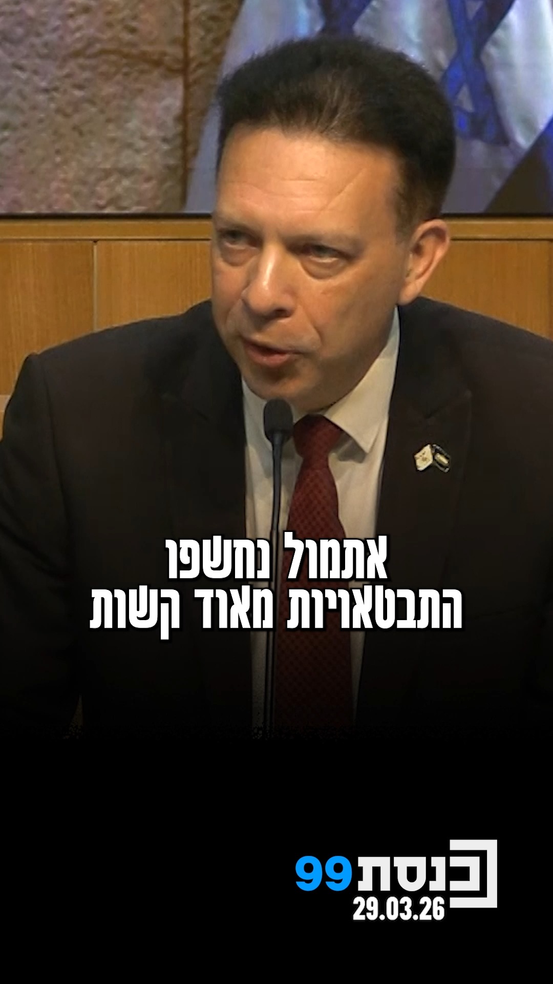 "מאתמול, כשנחשפו ההתבטאויות המכוערות נגד הקהילה שלי, לא שמעתי...
