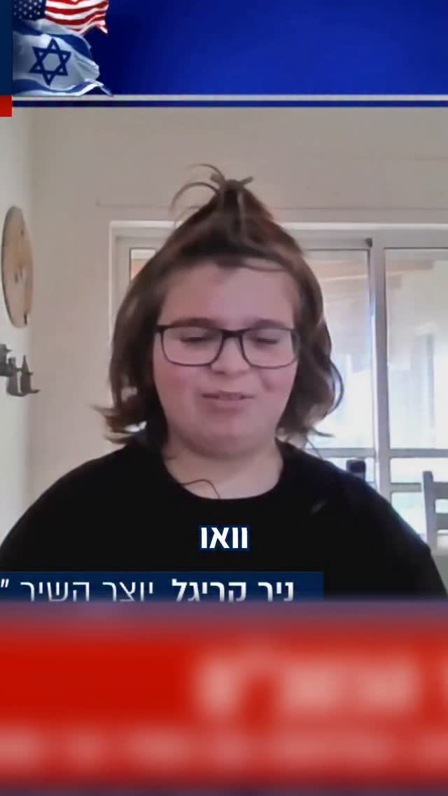 זה כוכב! ניר קריגל, ילד הכטב"ם, מתרגל לתהילה: "אולי עוד יהיה...