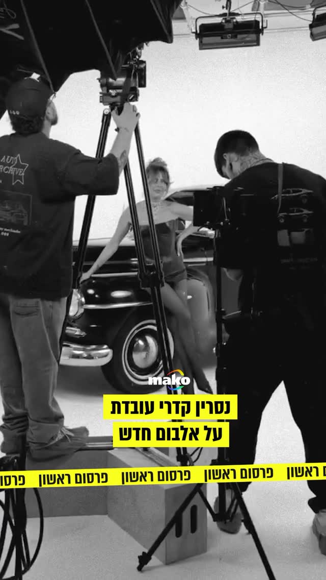 רגע לפני עליית העונה השלישית של הדוקו ריאליטי שלה בהוט, נסרין...