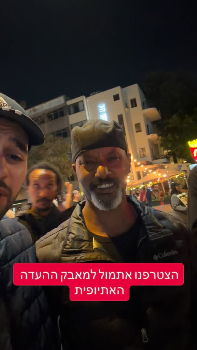 מרדכי דוד: הצטרפנו אתמול למאבק ההעדה האתיופית...