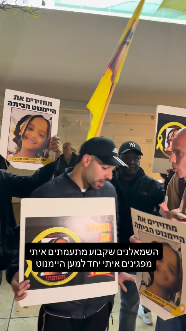 מרדכי דוד: השמאלנים שקבוע מתעמתים איתי מפגינים איתי יחד למען...