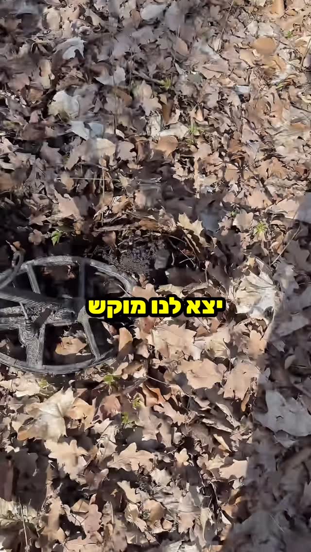 איתן גלאים: ממש ליד המפקדה של היטלר אתם לא תאמינו מה מצאתי😱...