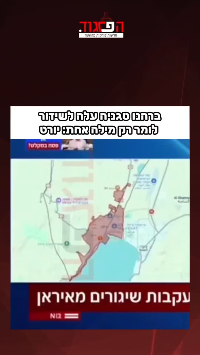 ברהנו טגניה עלה לשידור...