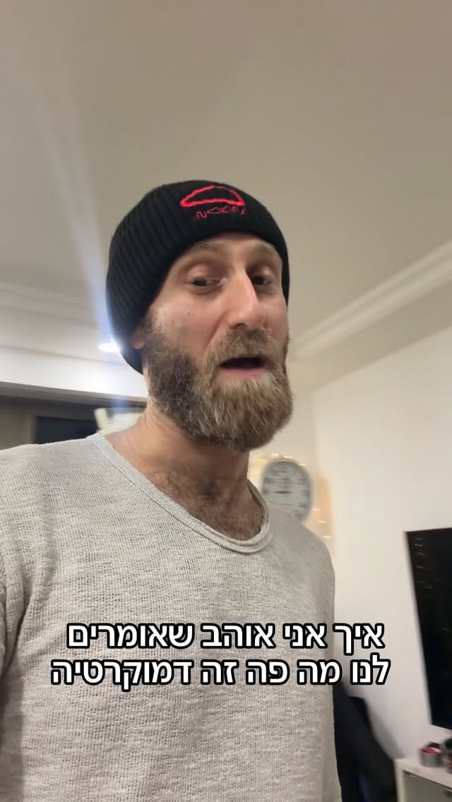 פה זה מדינת היהודים לא שוויץ 🇮🇱💪🏻