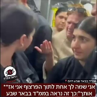 לבנתיים בממ"ד בבאר שבע...