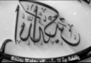 גדודי ג'ונד אל-כראר, מיליציה ״חדשה״ בסוריה טוענת:...