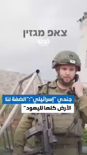 זה הפשע של החיילים .......