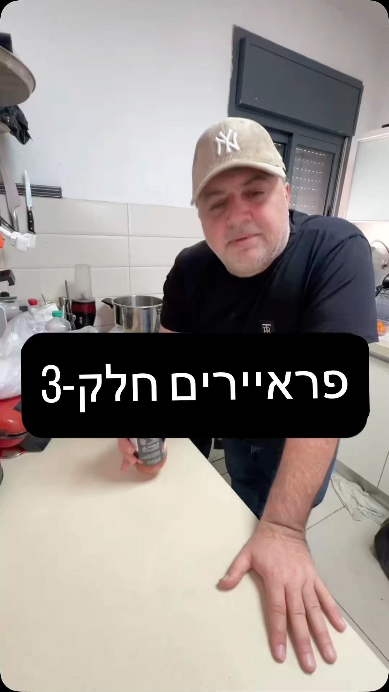 ⁨ סידרה יצאתם ‏פראיירים בלי לבדוק עלויות ביתיות איך להכין...