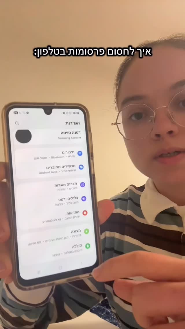 ככה תבטלו את כל הפרסומות הטלפון...