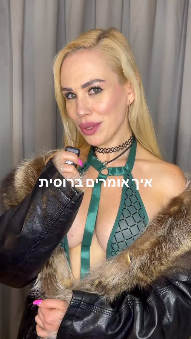 שיעור קצר ברוסית עם המורה קיארה 👩🏼‍🏫...