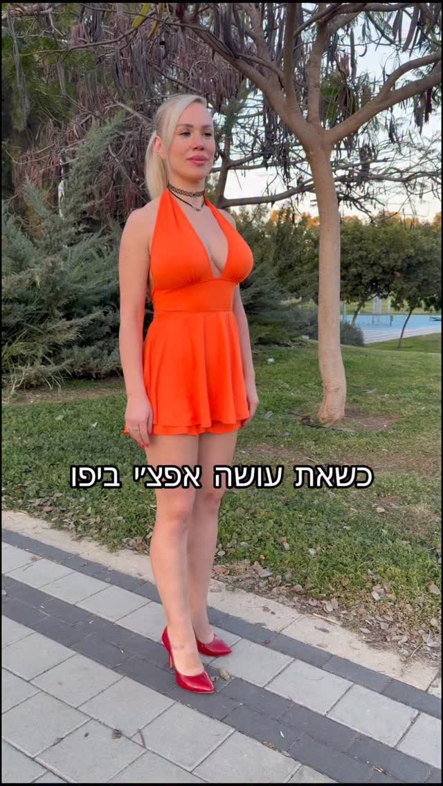 עשיתי אפצ׳י ועכשיו צריכה אפאצ׳י 🚁...