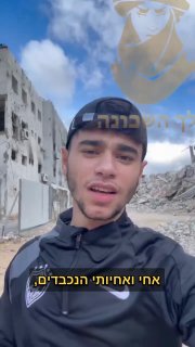הטיקטוקר העזתי החמאנסיק עבוד בטאח, במונולוג מסית נגד ישראל על...